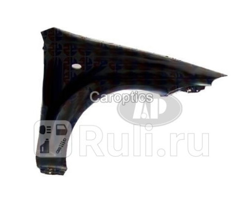 CV10102AR - Крыло переднее правое (TYG) Chevrolet Lacetti хэтчбек (2004-2013)