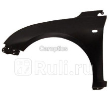 CV10130AL - Крыло переднее левое (TYG) Chevrolet Cruze (2009-2015)