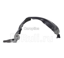 CV11105AR - Подкрылок передний правый (TYG) Chevrolet Aveo T250 седан (2006-2012)