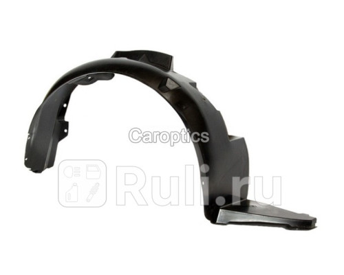 CV11113AR - Подкрылок передний правый (TYG) Chevrolet Lacetti хэтчбек (2004-2013)