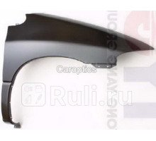 DG10035AR - Крыло переднее правое (TYG) Chrysler Voyager (1995-2001)