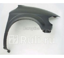 DG10044AR - Крыло переднее правое (TYG) Dodge Caravan 4 (2000-2007)