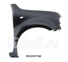 DS10207AR - Крыло переднее правое (TYG) Nissan Cube Z12 (2008-2020)