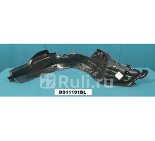 DS11101BL - Подкрылок передний левый (TYG) Nissan Maxima A33 (1999-2006)