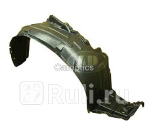 DS11120AR - Подкрылок передний правый (TYG) Nissan Primera P12 (2001-2008)