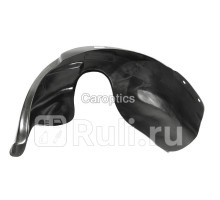 DW11007AL - Подкрылок передний левый (TYG) Daewoo Matiz (2001-2010)