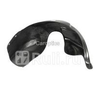 DW11007AR - Подкрылок передний правый (TYG) Daewoo Matiz (2001-2010)