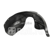 DW11007AR - Подкрылок передний правый (TYG) Daewoo Matiz (2010-2015)