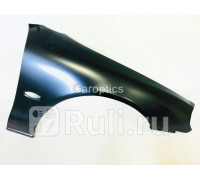 FD10092AR - Крыло переднее правое (TYG) Ford Mondeo 2 (1994-2001)