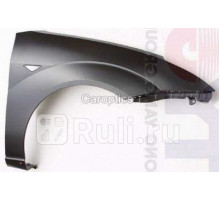 FD10105AR - Крыло переднее правое (TYG) Ford Focus 1 (1998-2001)