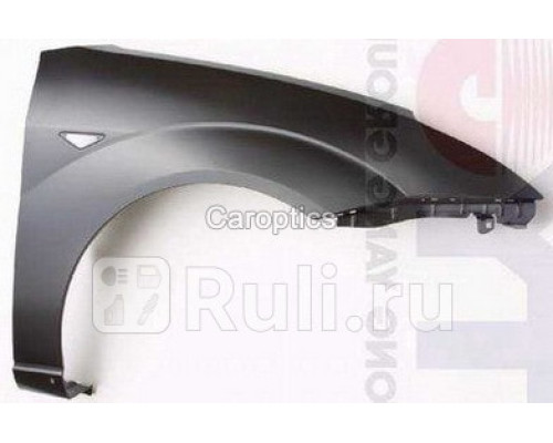 FD10105AR - Крыло переднее правое (TYG) Ford Focus 1 (1998-2001)
