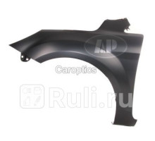 FD10170AL - Крыло переднее левое (TYG) Ford Focus 2 рестайлинг (2008-2011)
