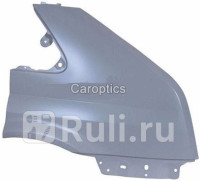 FD10172BR - Крыло переднее правое (TYG) Ford Transit 6 (2006-2013)