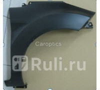 FD10179AR - Крыло переднее правое (TYG) Ford Fiesta 6 (2008-2012)