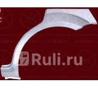 2533583 - Ремонтная арка крыла левая задняя (KLOKKERHOLM) Ford Focus 2 рестайлинг (2008-2011)
