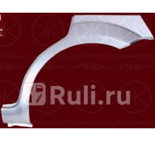 2533583 - Ремонтная арка крыла левая задняя (KLOKKERHOLM) Ford Focus 2 рестайлинг (2008-2011)