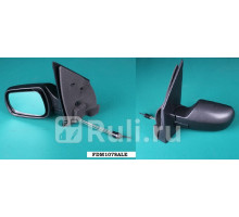 FDM1078ALE - Зеркало левое (TYG) Ford Fusion (2002-2005)