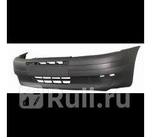 FIA07PU001 - Бампер передний (EUROBUMP) Fiat Punto (1993-1999)