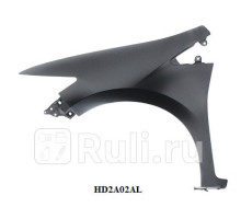 HD2A02AL - Крыло переднее левое (YIH SHENG) Honda Insight (2009-2014)