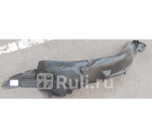 HN11031AR - Подкрылок передний правый (TYG) Hyundai Verna (2005-2010)