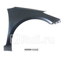 KI2602BR - Крыло переднее правое (YIH SHENG) Kia Cerato 3 YD (2013-2016)