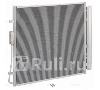 LRAC 0808 - Радиатор кондиционера (LUZAR) Hyundai Palisade (2018-2021)