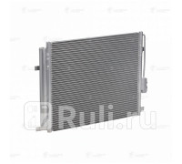 LRAC0821 - Радиатор кондиционера (LUZAR) Hyundai Santa Fe 3 (2012-2018)