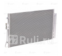 LRAC 0824 - Радиатор кондиционера (LUZAR) Kia Sorento Prime (2014-2020)