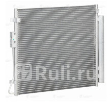 LRAC0843 - Радиатор кондиционера (LUZAR) Kia Sorento Prime (2014-2020)