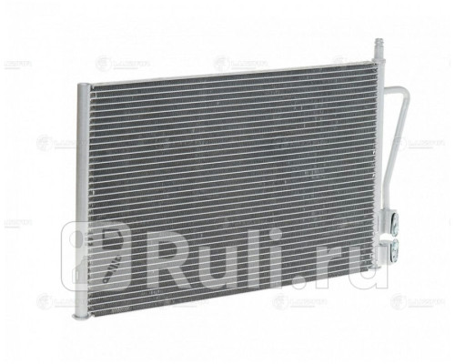 lrac-1031 - Радиатор кондиционера (LUZAR) Ford Fusion (2002-2012)
