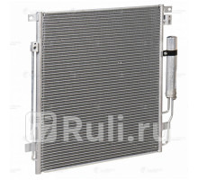 LRAC 11153 - Радиатор кондиционера (LUZAR) Mitsubishi L200 (2015-2021)