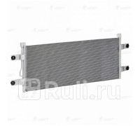LRAC 1544 - Радиатор кондиционера (LUZAR) Mercedes Actros MP4 (2011-2022)