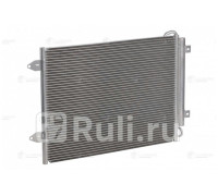 LRAC 181C - Радиатор кондиционера (LUZAR) Volkswagen Passat B6 (2005-2010)