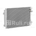 lrac-181d - Радиатор кондиционера (LUZAR) Volkswagen Passat B6 (2005-2010)