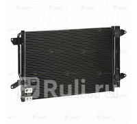 lrac-18l3 - Радиатор кондиционера (LUZAR) Volkswagen Jetta 6 (2010-2019)