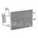 LRAC 2131 - Радиатор кондиционера (LUZAR) Opel Meriva A (2003-2010)