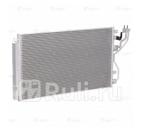 lrac-08120 - Радиатор кондиционера (LUZAR) Kia Optima 4 (2015-2018)