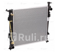 LRc 08129 - Радиатор охлаждения (LUZAR) Kia Sorento Prime (2014-2020)