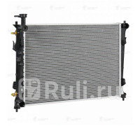 lrc-081m1 - Радиатор охлаждения (LUZAR) Kia Cerato 2 TD (2008-2013)
