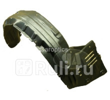 MB11080AR - Подкрылок передний правый (TYG) Mitsubishi Pajero 4 (2006-2022)