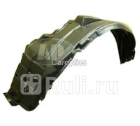 MB11081AL - Подкрылок передний левый (TYG) Mitsubishi Outlander XL (2006-2009)