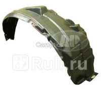 MB11081AR - Подкрылок передний правый (TYG) Mitsubishi Outlander XL (2006-2009)