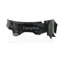 MB11086BL - Подкрылок передний левый (TYG) Mitsubishi Carisma (1999-2004)