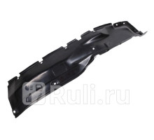 MBIF115FRB - Подкрылок передний правый (FPI) Mitsubishi L200 (2015-2021)