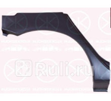 3719582 - Ремонтная арка крыла правая задняя (KLOKKERHOLM) Mitsubishi Lancer 9 (2003-2010)