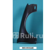 MZ10032AR - Крыло переднее правое (TYG) Mazda Xedos 6 (1992-2000)