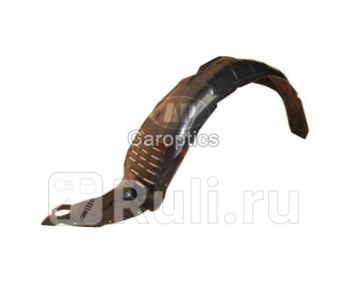 MZ11050AL - Подкрылок передний левый (TYG) Mazda 6 GG (2002-2008)