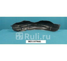 MZ11076AL - Подкрылок задний левый (TYG) Mazda 3 BK хэтчбек (2003-2009)