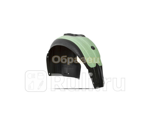 NLS.25.42.002 - Подкрылок передний правый (TOTEM) Kia Rio 3 рестайлинг (2015-2017)