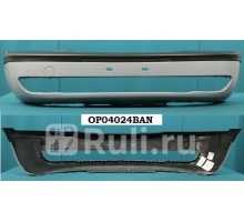 OP04024BAN - Бампер передний (TYG) Opel Zafira A (1999-2006)